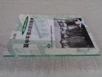 冀中平原の抗日戦争　証言●侵略された村から　※対談：元日本人反戦同盟員/中国帰還者連絡会員