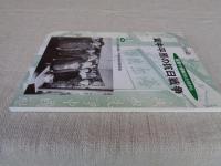 冀中平原の抗日戦争　証言●侵略された村から　※対談：元日本人反戦同盟員/中国帰還者連絡会員