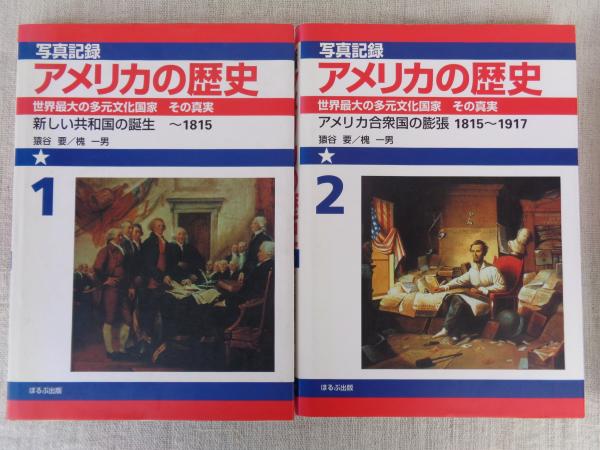 株)貧困大国アメリカ (岩波新書) | 堤 未果 |本 | 通販 | Amazon