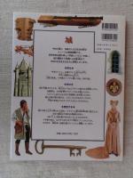 「城」　ビジュアル博物館　第49巻