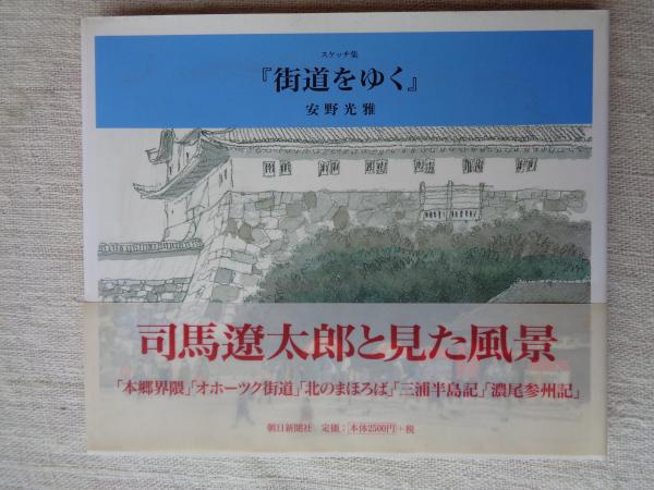 スケッチのバスケット展 あの街 この町 海蔵寺山門 旧栃木県庁舍 ヌ11 スケッチのバスケット展 あの街 この町 海蔵寺山門 旧栃木県庁舍
