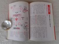 図解だから世界でいちばん分かりやすい哲学入門!