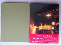 祭礼行事 : 都道府県別