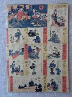 多摩の女性の武家奉公 : 特別展