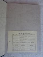 榛原町文化財図録