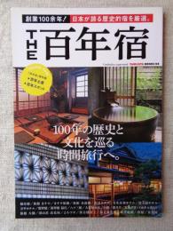 THE百年宿　創業100余年!日本が誇る歴史的宿を厳選。