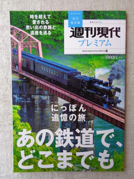 辻邦生歴史小説集成・第12巻 ○歴史小説論 歴史小説創作ノート