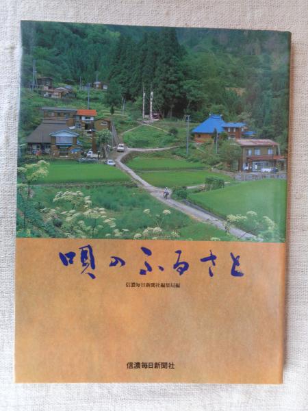 浅井忠(浅井忠 画 ; 日本アート・センター 編) / がらんどう