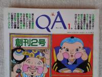 QA : キュー・エー　1985年1月　創刊2号