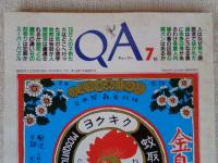 QA : キュー・エー　1985年7月号