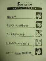 EMBLEM　エンブレム