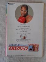 QA : キュー・エー　1990年9月号　特集：大阪探検なんでやねん　特別企画：世界の国歌大検証