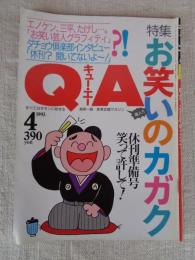 QA : キュー・エー　1993年4月号　特集：お笑いのカガク　/休刊準備号・笑って許して