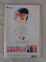 QA : キュー・エー　1993年4月号　特集：お笑いのカガク　/休刊準備号・笑って許して