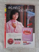 QA : キュー・エー　1988年2月号　●特集：映画はつらいよ！ スクリーンのウラのウラ50Q　●特別企画：洋画のなかのおかしなおかしなニッポン