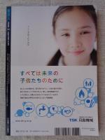 東京人2022年8月号 ●特集：東京下水道の底力/現場力が生んだ「スゴ技」の数々
