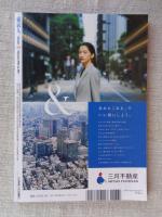 東京人2022年2月号 ●特集「東京の環状道路」 徹底解説！環状1号線から環状8号線