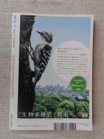 東京人 2009年7月号　●特集：開港150年、横浜の歩き方
