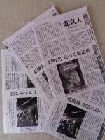 東京人 2017年11月号　●特集：高架下の誘惑/鉄道遺産の愛で方、歩き方