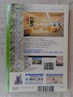 東京人2006年1月増刊　●「杉並を楽しむ本」歴史ある、文化ある、緑ある　※特別付録 すぎなみカレンダー付き