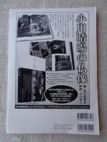 佛教藝術 349号/2016年11月号 ●福岡・長谷寺十一面観音立像と九州の古代彫刻 ほか