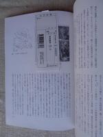 佛教藝術 349号/2016年11月号 ●福岡・長谷寺十一面観音立像と九州の古代彫刻 ほか