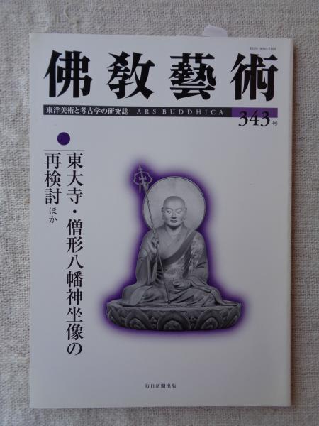 国宝｜牛皮華鬘（残欠）｜奈良国立博物館