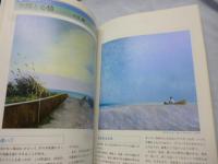 別冊アトリエ　M４　ATELIER　Motif　海・港