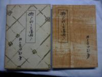 瀬戸物と美濃瀬戸