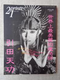 prints 21/( 季刊 プリンツ 21 )　2001年秋　引田天功　●オリジナルポストカード付