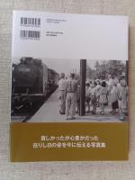 懐かしのわが街上越 : 岡観妙写真集