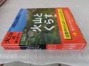 火山の国に生きる　●生きている火山　●火山とくらす　●日本の火山 3冊セット