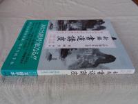 新編 書道講座　筆の持ち方から作品が書けるまで！！