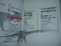 これが恐竜だ！　科学的アプローチによる新しい恐竜像　(NHKスペシャル)