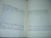 日本民衆詩集