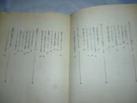女ひとり　アフリカ放浪記