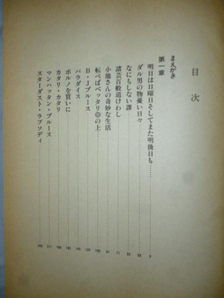 不思議町怪奇通り (藤子不二雄ブラックユーモア短篇集 第1巻 不思議町怪奇通り (藤子不二雄ブラックユーモア短篇集 第1巻