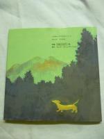 七色の山