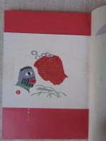 季刊 銀花 1998年「冬」（第百十六号）●特集①畦地梅太郎とぼとぼ九十六年　●特集②アジア古寺巡禮