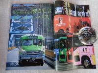 「旅」 1998年9月号　●特集：楽しいバス旅　・沖縄本島全土路線バスの旅/文・田中小実昌　・映画の舞台へ：やさしく降りしきる―屋久島バス紀行　　　　　　●第2特集：旅グッズ今むかし　