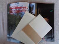「旅」　2000年8月号　●特集：決定版！2000年汽車旅　●特別付録（2枚組）：明治期の全国鉄道路線図