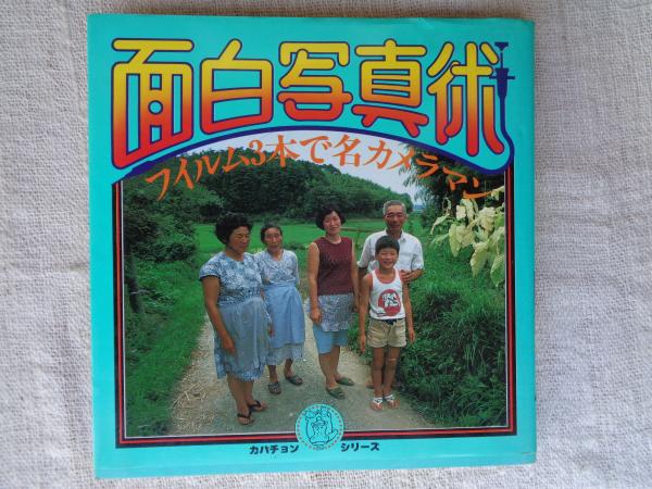 津波ものがたり(山下文男 著 ; 箕田源二郎, 宮下森 画