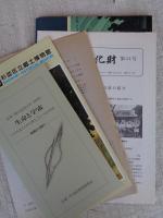 杉並区立郷土博物館常設展示図録 : 平成元年度版