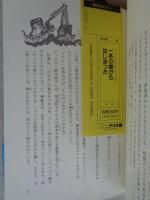 一本の樹からはじまった