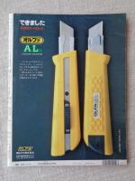 アサヒグラフ　1993年5月14日（通巻3703号） ●寺山修司は生きている/没後10年メモリアル