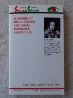 死刑の日本史 : 歴史を通して何がみえてくるか