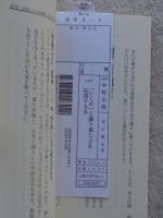 「いじめ」と闘う親と子を応援する本 : 教室・ネットにはびこる悪魔とどう対峙するか