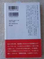 外国特派員協会重鎮が反日中韓の詐偽を暴いた