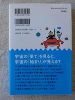 子供にウケル謎解き雑学