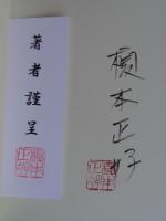 美瑛彩象 : 榎本正好写真集